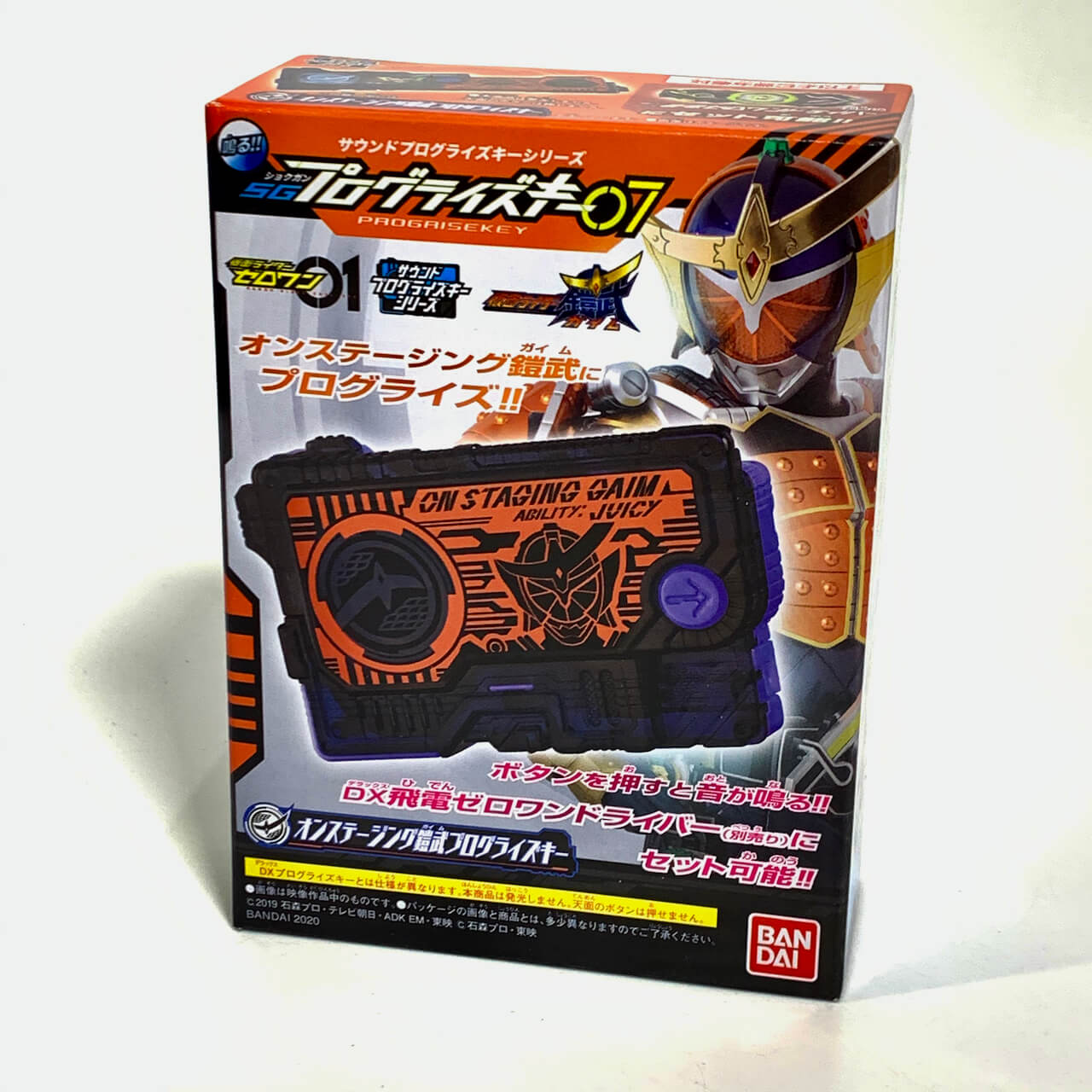 Kamen Rider 01: Candy Toy SG Progrise Key 07 - 02. On Staging Gaim Progrise Key | CSTOYS INTERNATIONAL
