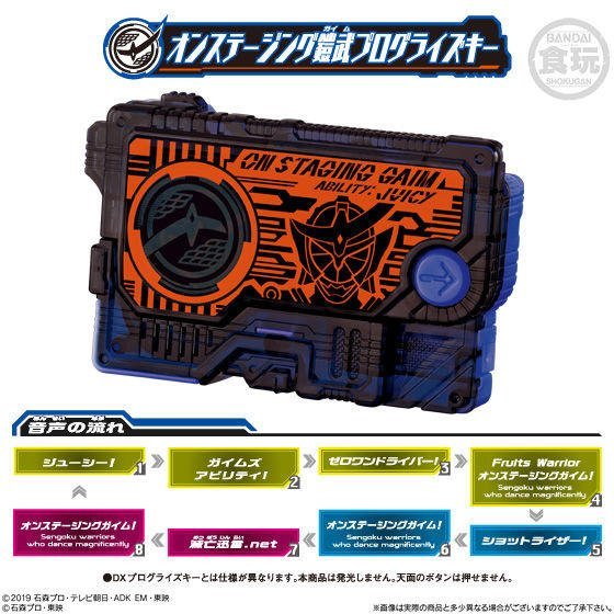 Kamen Rider 01: Candy Toy SG Progrise Key 07 - 02. On Staging Gaim Progrise Key | CSTOYS INTERNATIONAL