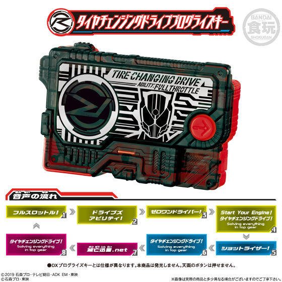 Kamen Rider 01: Candy Toy SG Progrise Key 07 - 03. Tire Changing Drive Progrise Key | CSTOYS INTERNATIONAL