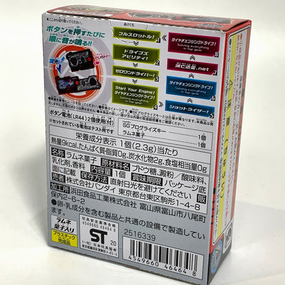 Kamen Rider 01: Candy Toy SG Progrise Key 07 - 03. Tire Changing Drive Progrise Key | CSTOYS INTERNATIONAL