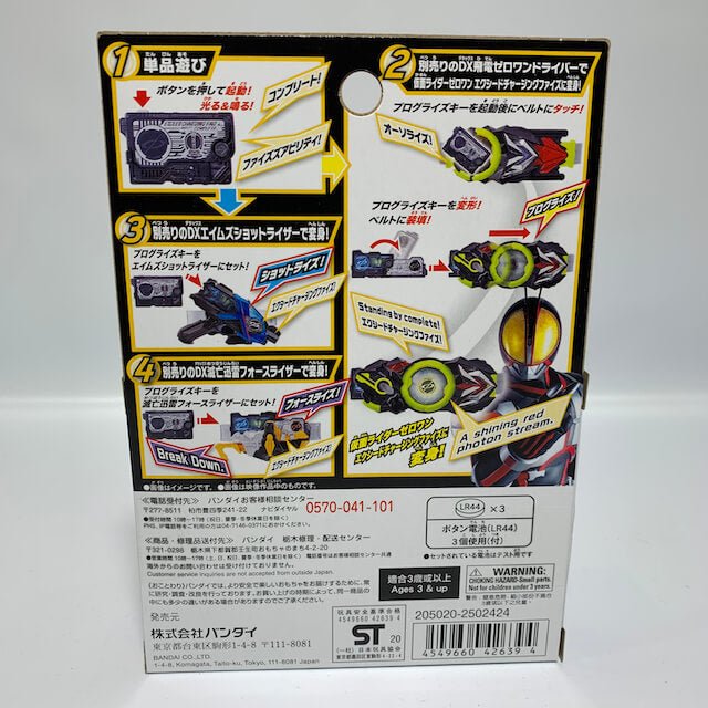 Kamen Rider 01: DX Progrise Key 2003 Exceed Charging Faiz | CSTOYS INTERNATIONAL