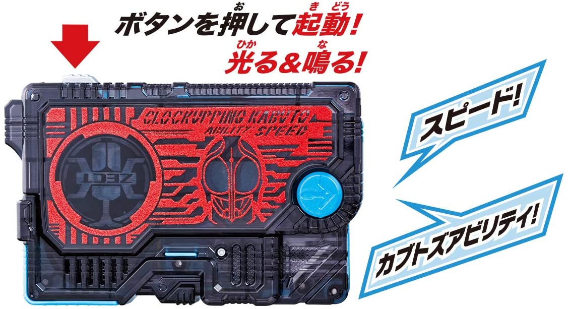Kamen Rider 01: DX Progrise Key 2006 Clock Upping Kabuto Progrise Key | CSTOYS INTERNATIONAL