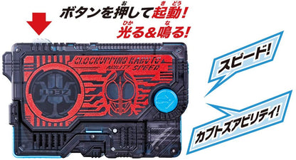 Kamen Rider 01: DX Progrise Key 2006 Clock Upping Kabuto Progrise Key | CSTOYS INTERNATIONAL