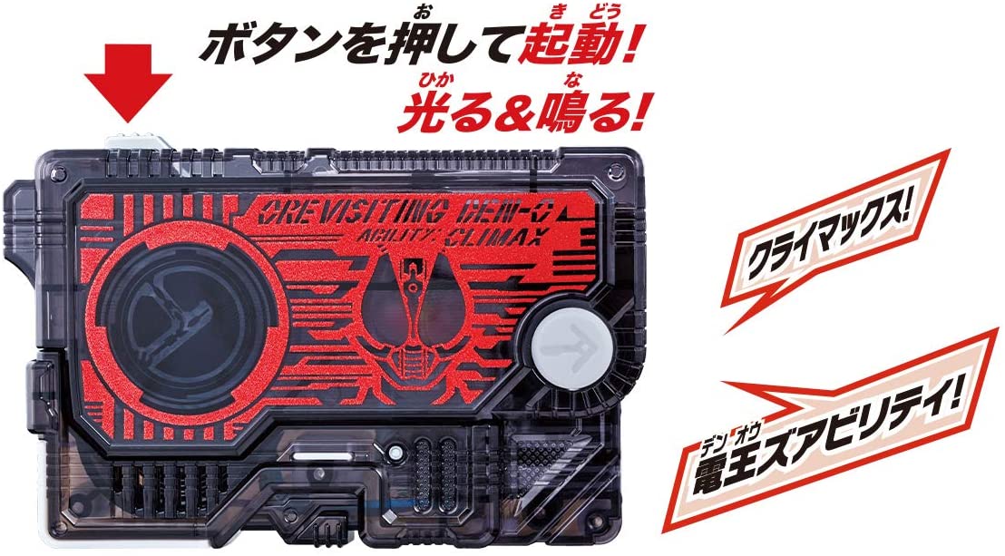 Kamen Rider 01: DX Progrise Key 2007 OreVisiting DEN-O Progrise Key | CSTOYS INTERNATIONAL