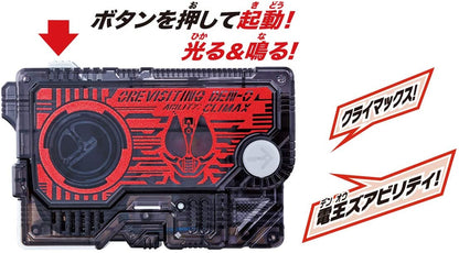 Kamen Rider 01: DX Progrise Key 2007 OreVisiting DEN-O Progrise Key | CSTOYS INTERNATIONAL