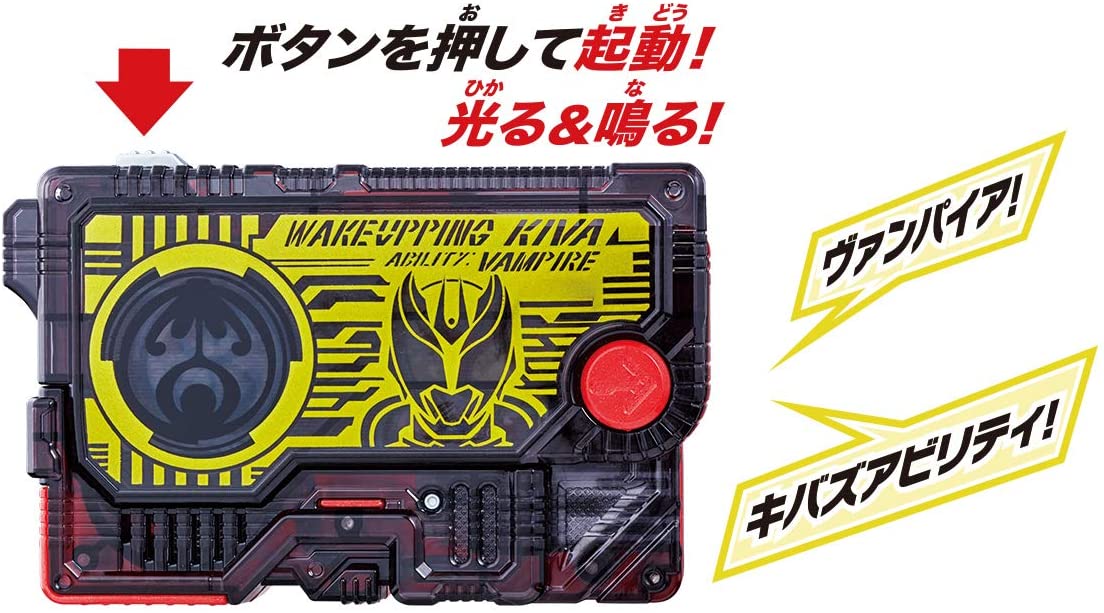 Kamen Rider 01: DX Progrise Key 2008 Wake Upping Kiva | CSTOYS INTERNATIONAL