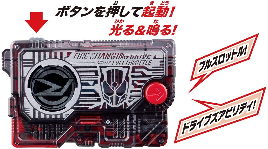 Kamen Rider 01: DX Progrise Key 2014 Tire Changing Drive Progrise Key | CSTOYS INTERNATIONAL