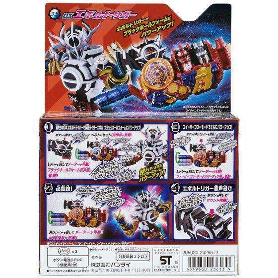 [LOOSE] Kamen Rider Build: DX Evol Trigger | CSTOYS INTERNATIONAL