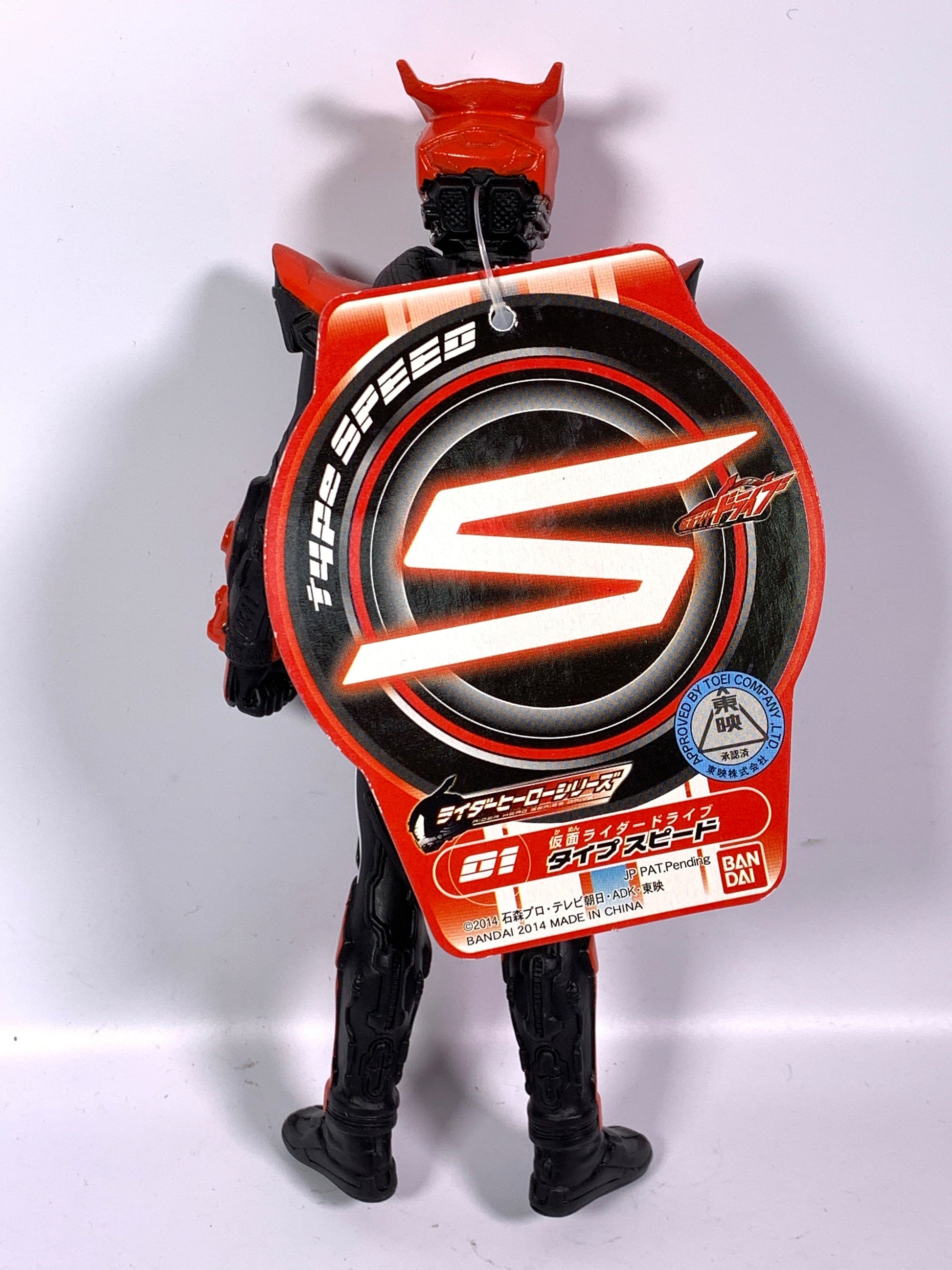 Kamen Rider Drive: RHS - 11 Figure Set | CSTOYS INTERNATIONAL