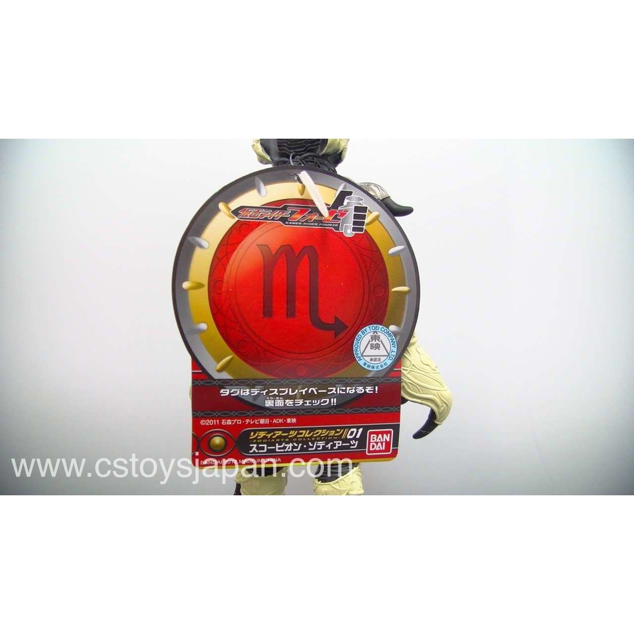 Kamen Rider fourze: Zodiart Collection 01 Scorpion Zodiart | CSTOYS INTERNATIONAL