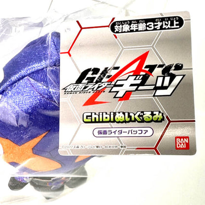 Kamen Rider Geats: Chibi Plushy Toy Kamen Rider Buffa | CSTOYS INTERNATIONAL