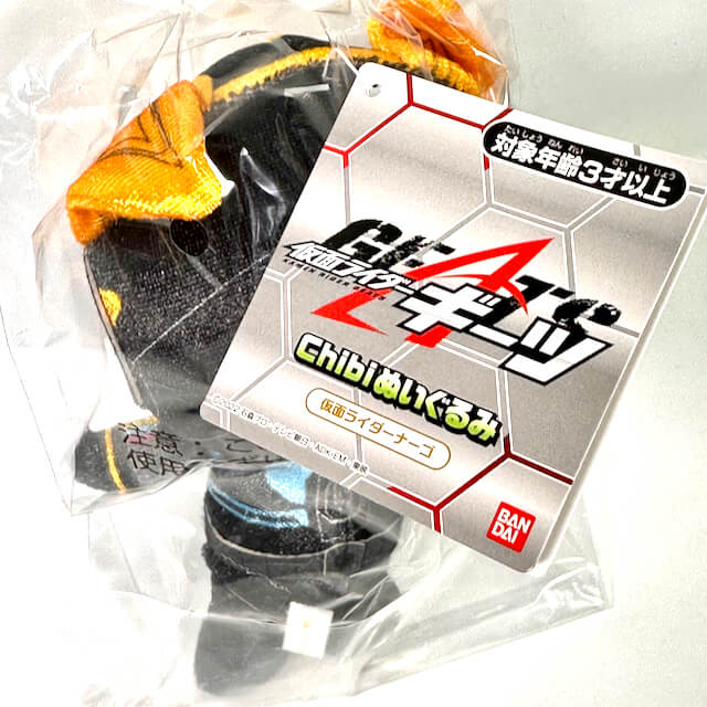Kamen Rider Geats: Chibi Plushy Toy Kamen Rider Na-go | CSTOYS INTERNATIONAL
