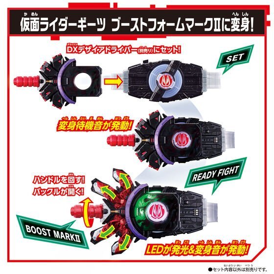 Kamen Rider Geats: DX Boose Mark II Raise Buckle | CSTOYS INTERNATIONAL