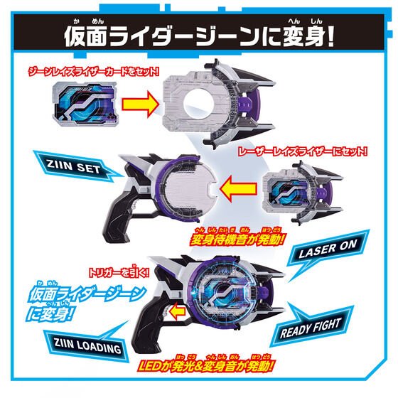 Kamen Rider Geats: DX Boost Mark II & Laser Raise Riser Set | CSTOYS INTERNATIONAL