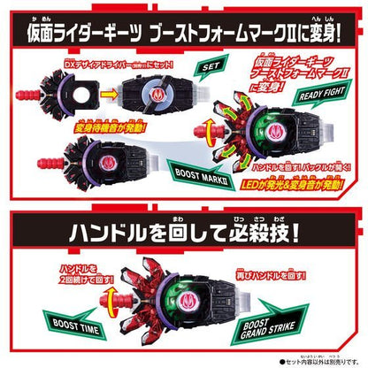 Kamen Rider Geats: DX Boost Mark II & Laser Raise Riser Set | CSTOYS INTERNATIONAL