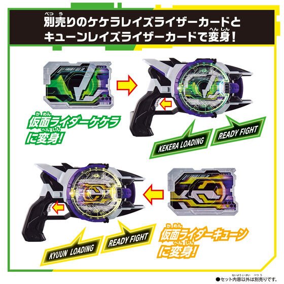 Kamen Rider Geats: DX Boost Mark II & Laser Raise Riser Set | CSTOYS INTERNATIONAL