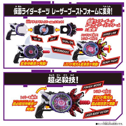 Kamen Rider Geats: DX Boost Mark II & Laser Raise Riser Set | CSTOYS INTERNATIONAL