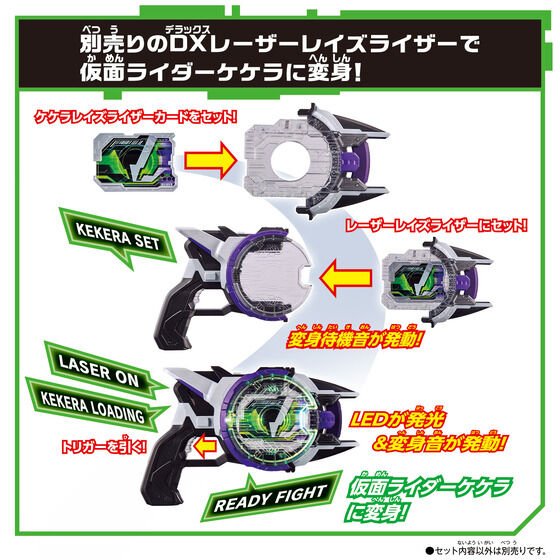 Kamen Rider Geats: DX Laser Raise Belt & Raise Riser Card Set | CSTOYS INTERNATIONAL