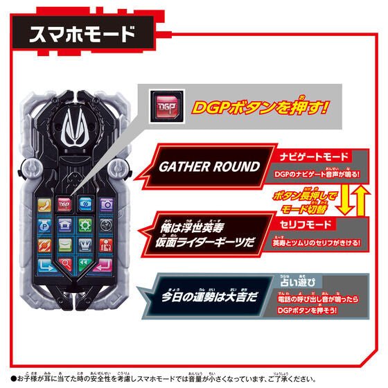 Kamen Rider Geats: DX Spider Phone | CSTOYS INTERNATIONAL