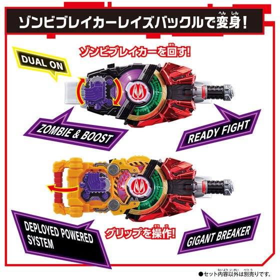 Kamen Rider Geats: DX Support Mission Box Type Geats & DX Weapon Raise Buckle Set | CSTOYS INTERNATIONAL
