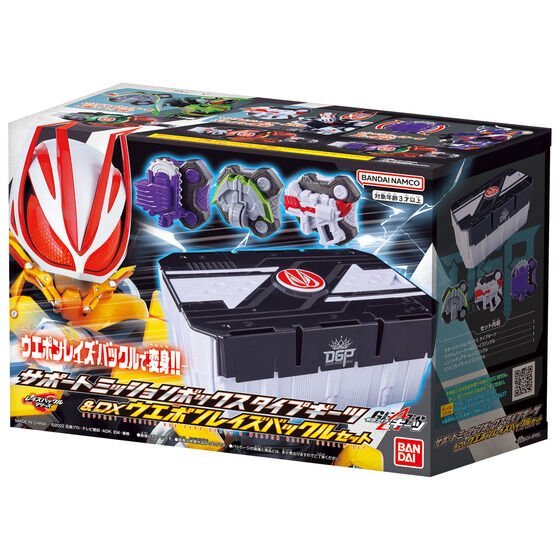 Kamen Rider Geats: DX Support Mission Box Type Geats & DX Weapon Raise Buckle Set | CSTOYS INTERNATIONAL