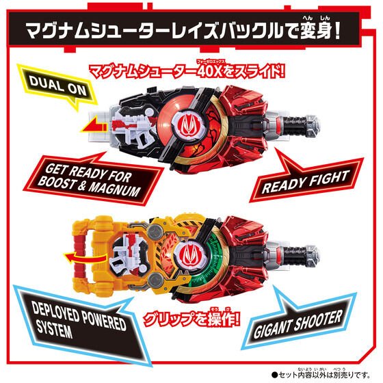 Kamen Rider Geats: DX Support Mission Box Type Geats & DX Weapon Raise Buckle Set | CSTOYS INTERNATIONAL
