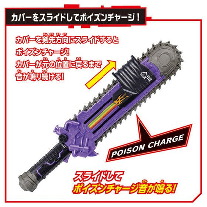 Kamen Rider Geats: DX Zombi Breaker | CSTOYS INTERNATIONAL