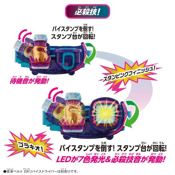 [LOOSE] Kamen Rider Revice: DX Brachio Vistamp | CSTOYS INTERNATIONAL