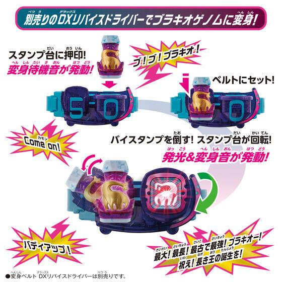 [LOOSE] Kamen Rider Revice: DX Brachio Vistamp | CSTOYS INTERNATIONAL