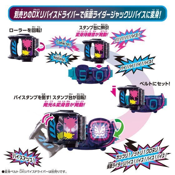 Kamen Rider Revice: DX Rolling Vistamp | CSTOYS INTERNATIONAL