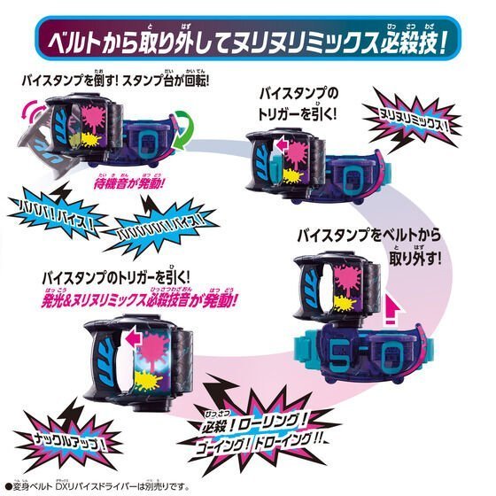 [LOOSE] DX Kamen Rider Revice: DX Rolling Vistamp | CSTOYS INTERNATIONAL