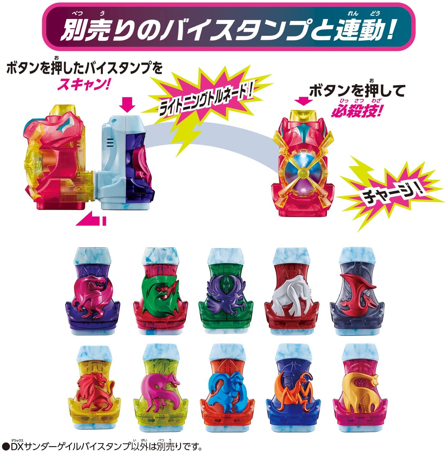 LOOSE] Kamen Rider Revice: DX Thunder Gale Vistamp – CSTOYS