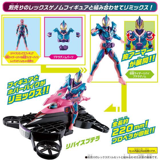 Kamen Rider Revice: Revice Remix Figure Ptera & Jackal Genom Set | CSTOYS INTERNATIONAL