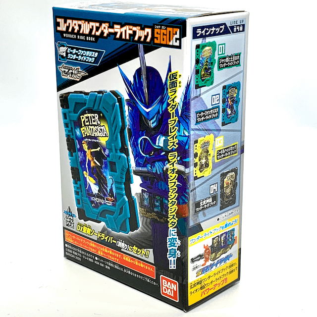Kamen Rider Saber: Collectable Wonder Ride Book SG02 - 02. Peter Fantasista Wonder Ride Book | CSTOYS INTERNATIONAL
