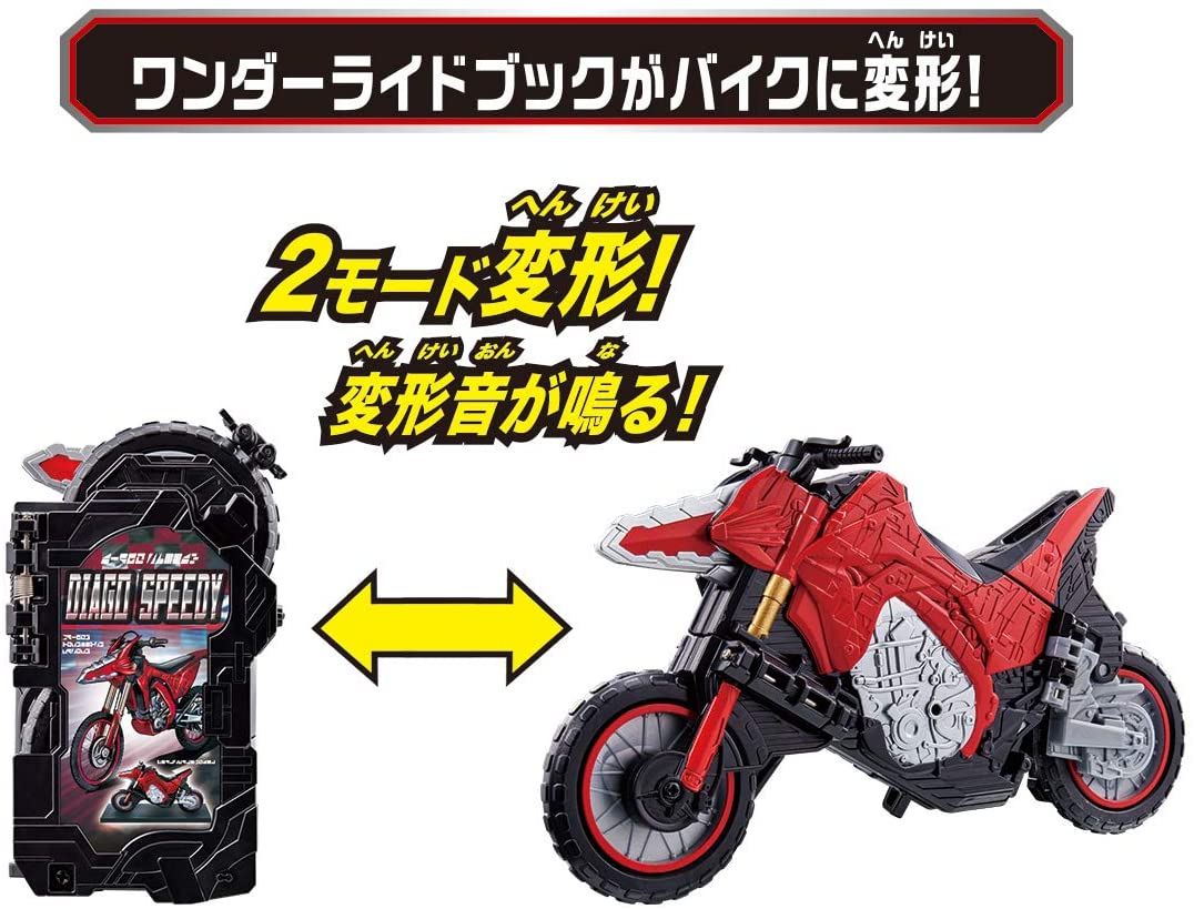 Kamen Rider Saber: DX Diago Speedy Wonder Ride Book | CSTOYS INTERNATIONAL