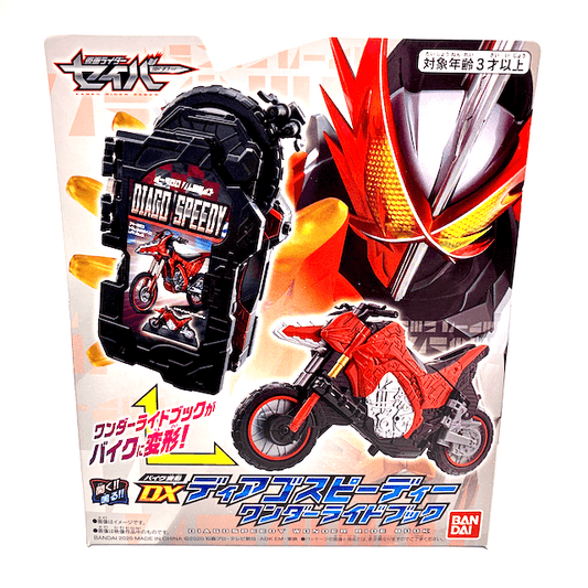 Kamen Rider Saber: DX Diago Speedy Wonder Ride Book | CSTOYS INTERNATIONAL