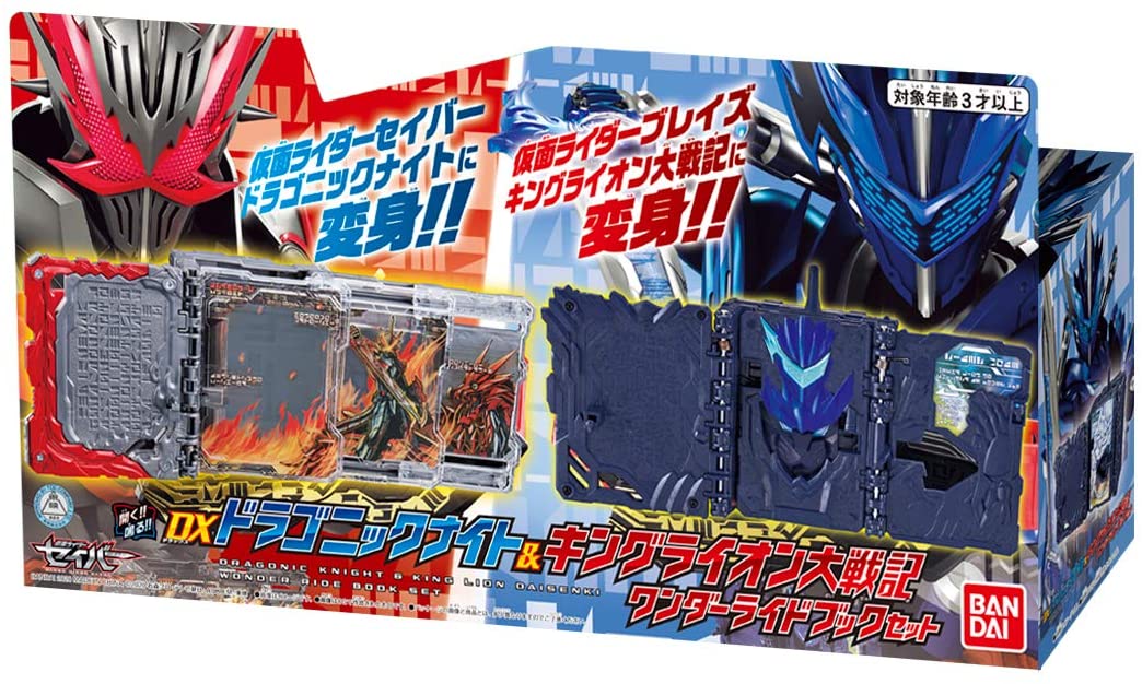 Kamen Rider Saber: DX Dragonic Knight & King Lion Daisenki Wonder Ride Book Set | CSTOYS INTERNATIONAL