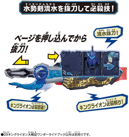 Kamen Rider Saber: DX King Lion Daisenki Wonder Ride Book | CSTOYS INTERNATIONAL
