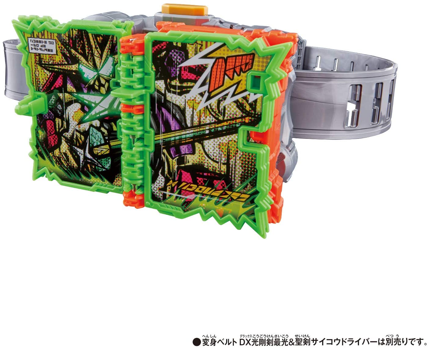 Kamen Rider Saber: DX X-Swordman Wonder Ride Book | CSTOYS INTERNATIONAL