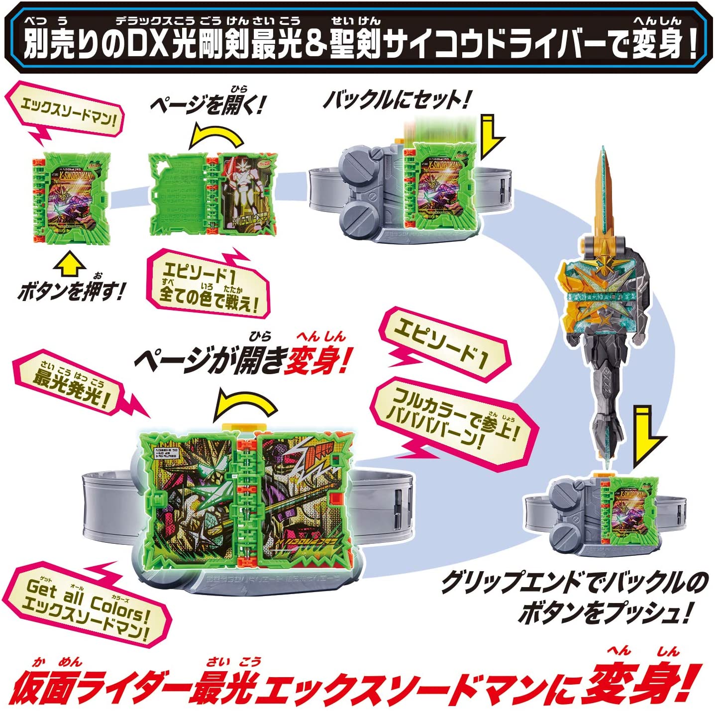 Kamen Rider Saber: DX X-Swordman Wonder Ride Book | CSTOYS INTERNATIONAL