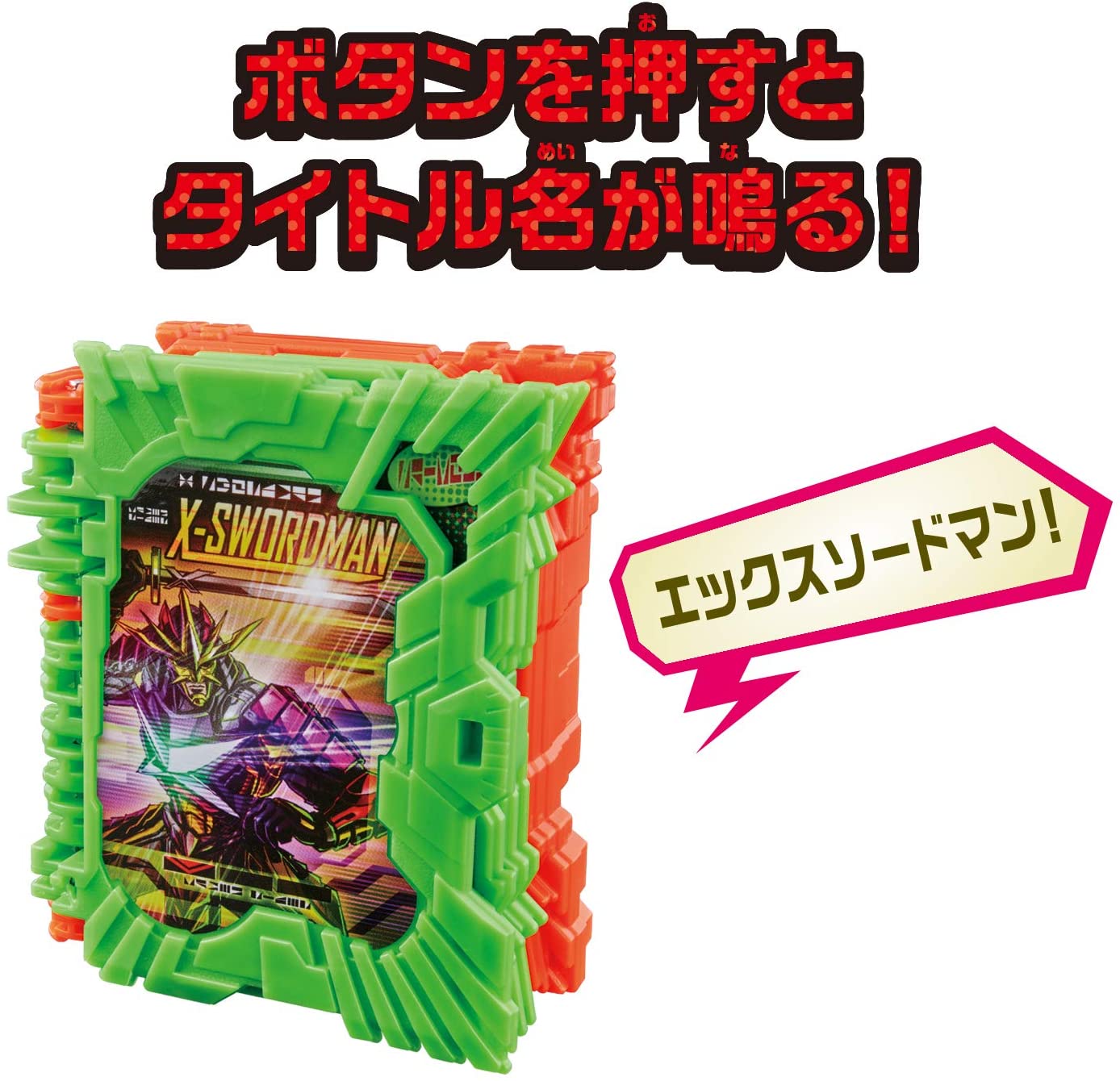 Kamen Rider Saber: DX X-Swordman Wonder Ride Book | CSTOYS INTERNATIONAL