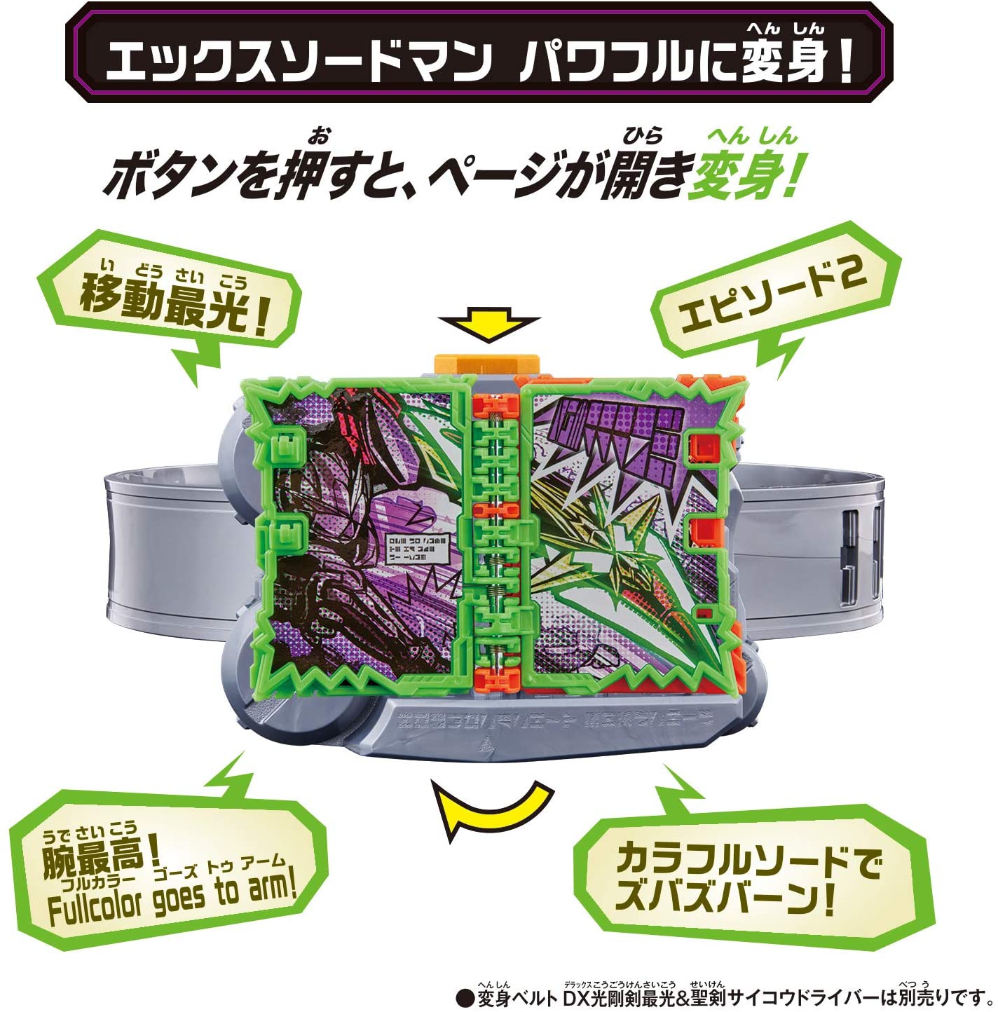 Kamen Rider Saber: DX X-Swordman Wonder Ride Book | CSTOYS INTERNATIONAL