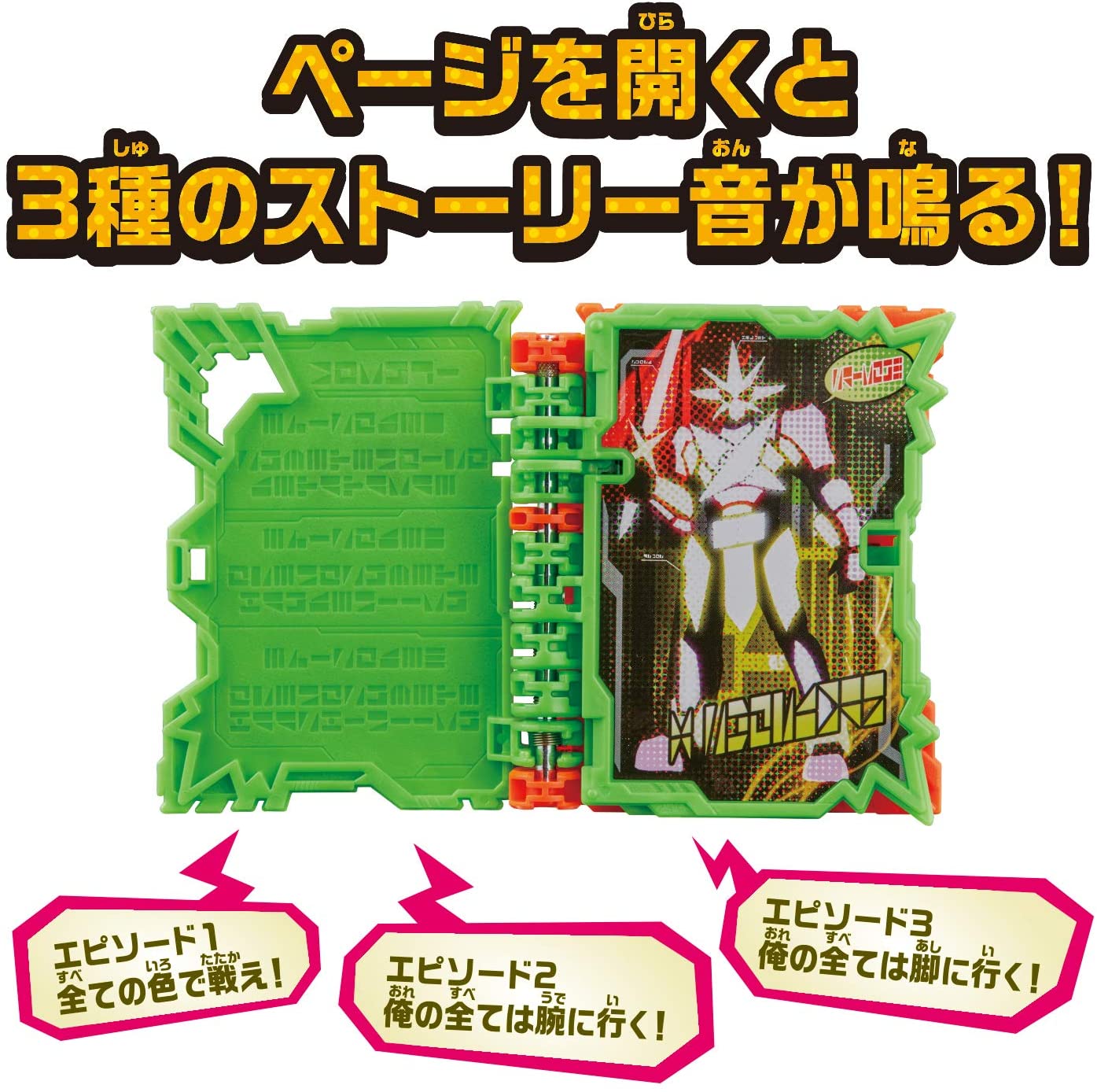 Kamen Rider Saber: DX X-Swordman Wonder Ride Book | CSTOYS INTERNATIONAL