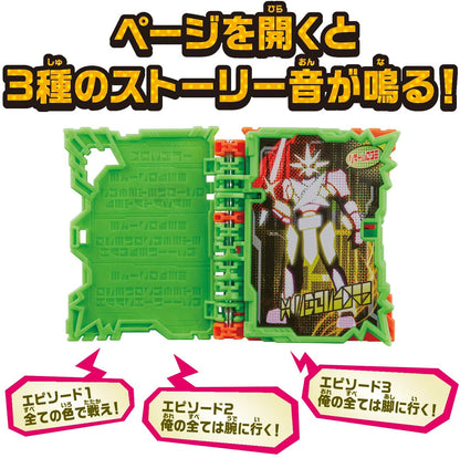Kamen Rider Saber: DX X-Swordman Wonder Ride Book | CSTOYS INTERNATIONAL