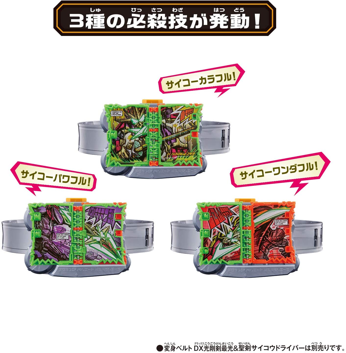 Kamen Rider Saber: DX X-Swordman Wonder Ride Book | CSTOYS INTERNATIONAL