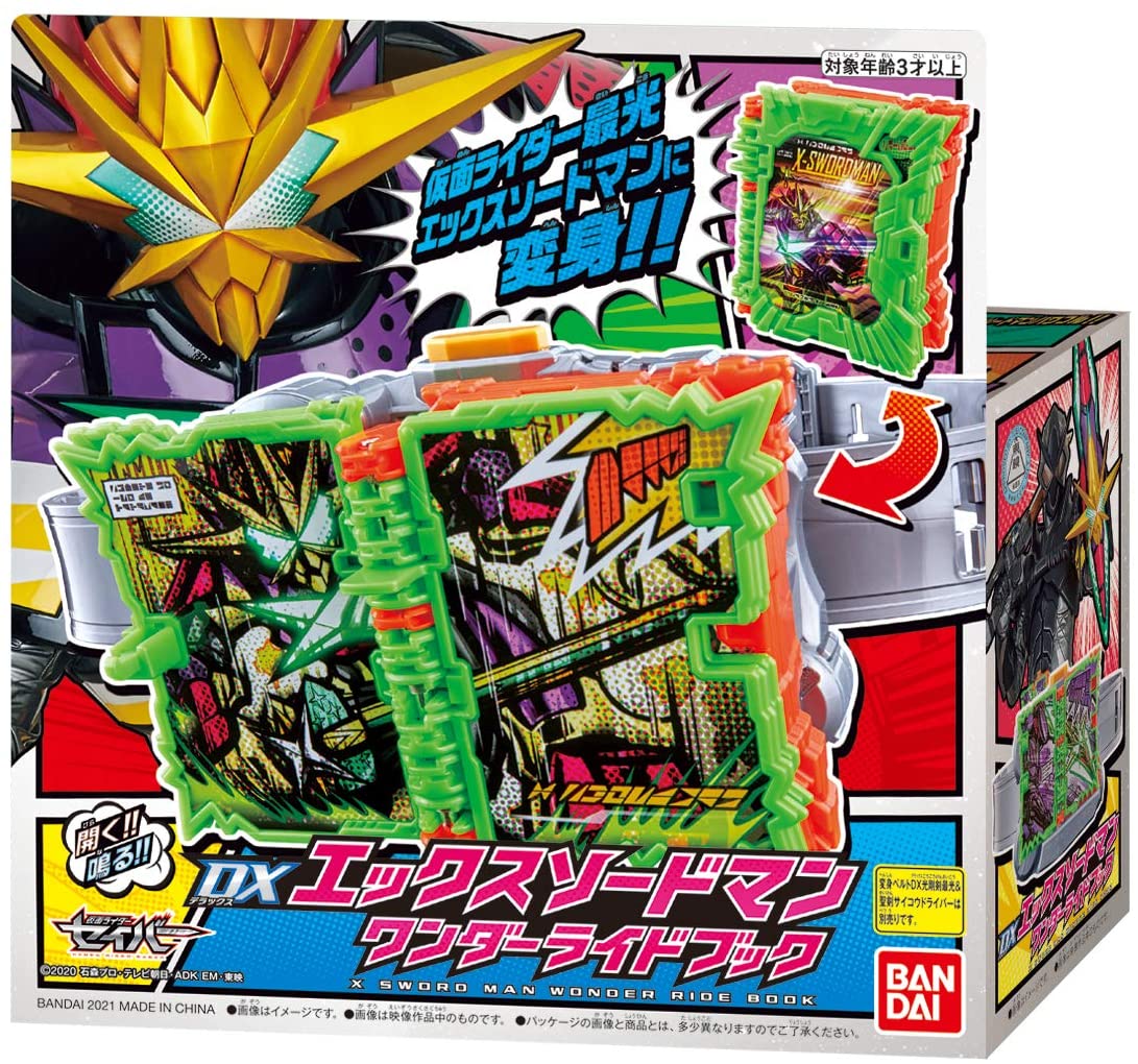 Kamen Rider Saber: DX X-Swordman Wonder Ride Book | CSTOYS INTERNATIONAL