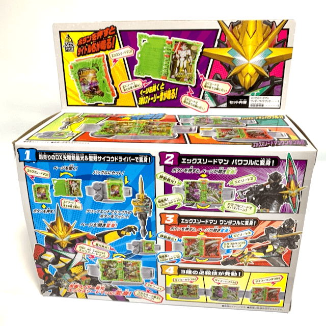 Kamen Rider Saber: DX X-Swordman Wonder Ride Book | CSTOYS INTERNATIONAL