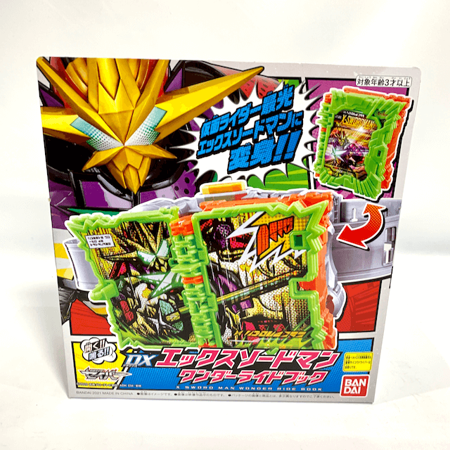 Kamen Rider Saber: DX X-Swordman Wonder Ride Book | CSTOYS INTERNATIONAL