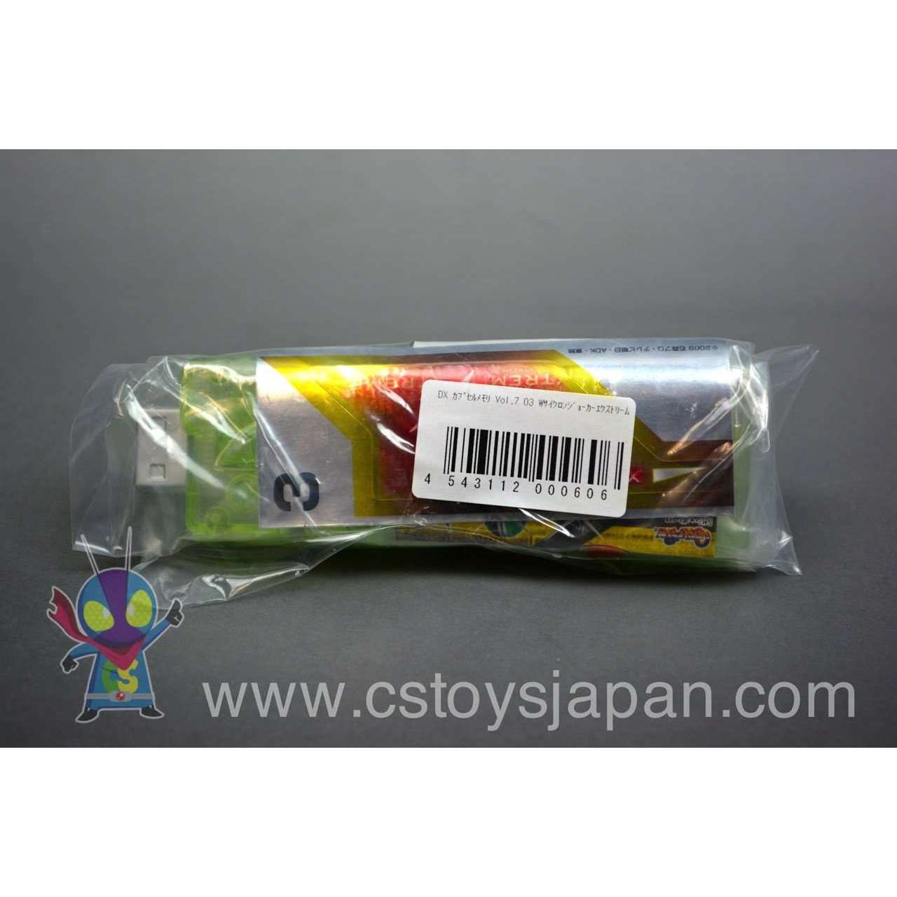 Kamen Rider W DX Sound Capsule Gaia Memory Vol.7 #3 W Cyclone Joker Xtreme | CSTOYS INTERNATIONAL