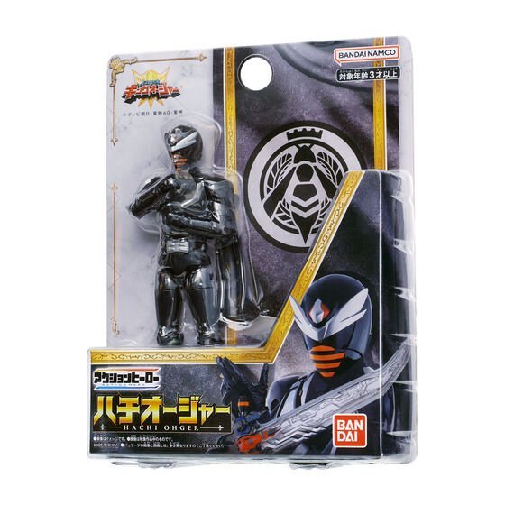 Kingohger: Action Hero Hachi Ohger | CSTOYS INTERNATIONAL